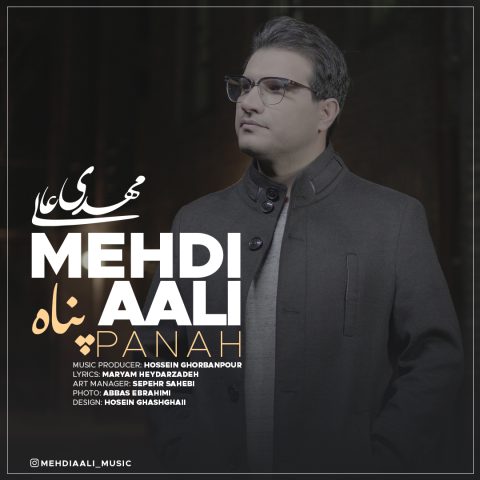 دانلود آهنگ مهدی عالی پناه